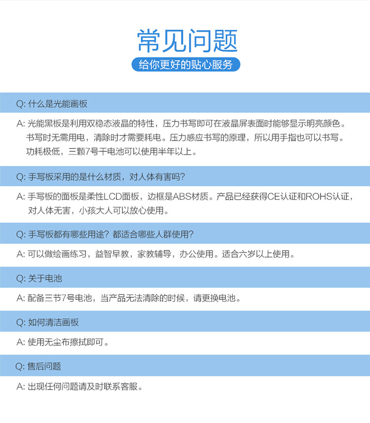58寸液晶黑板罕見題目